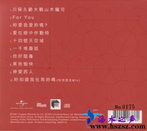 软硬天师《车欠石更》