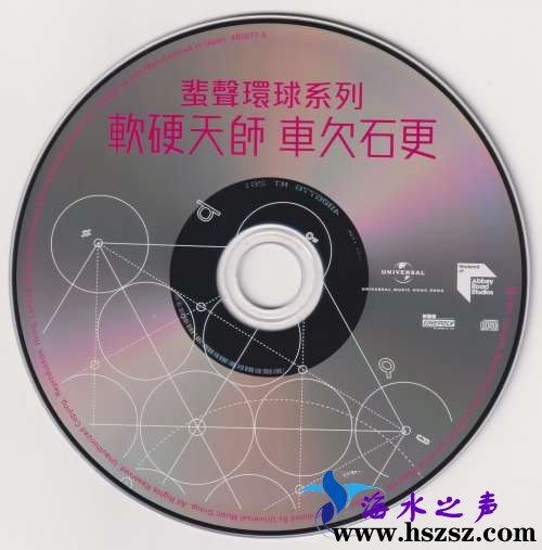 软硬天师《车欠石更》