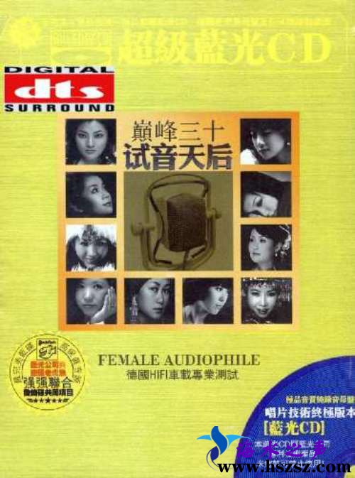 巅峰三十试音天后