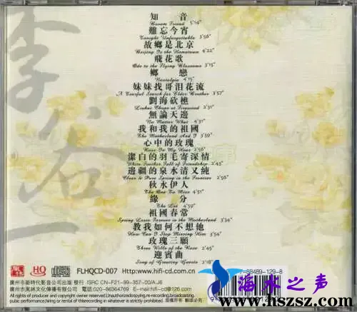 世界上最美丽的声音HQ