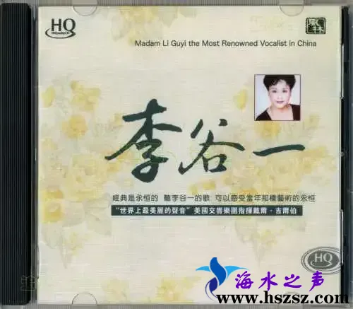 世界上最美丽的声音HQ
