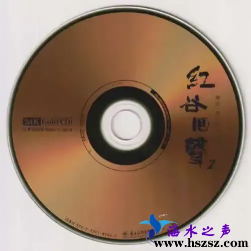 红谷回声·梦幻美声专辑2