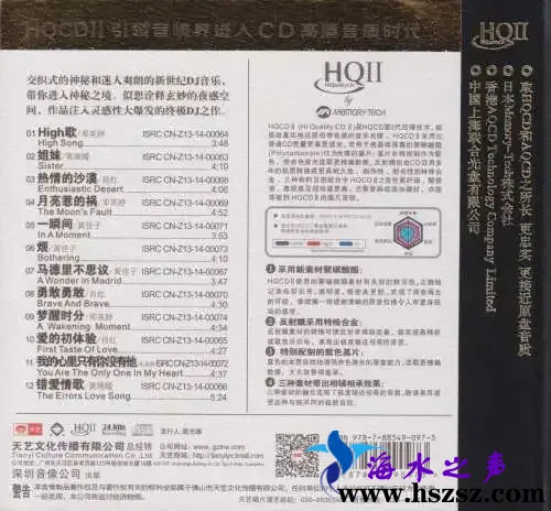 DJ·夜色魅影HQⅡback.webp