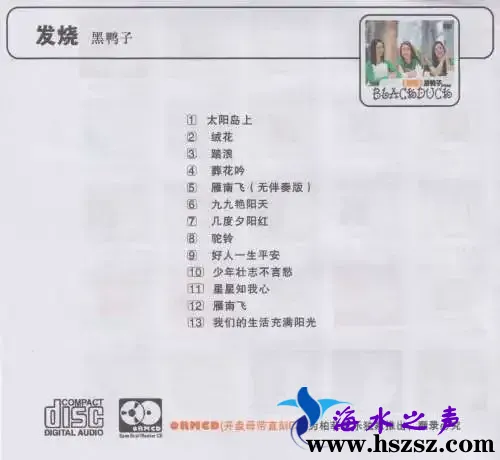 发烧