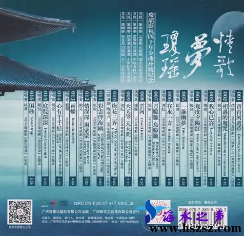 情歌梦琼瑶BACK.webp