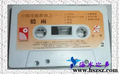 中国电视歌曲第一辑《听雨》2.webp