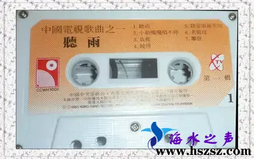 中国电视歌曲第一辑《听雨》1.webp