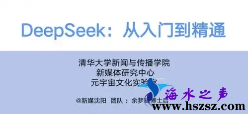 DeepSeek.webp