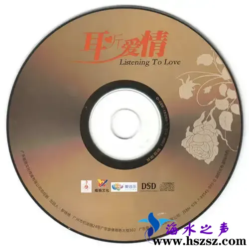 耳听爱情-CD.webp