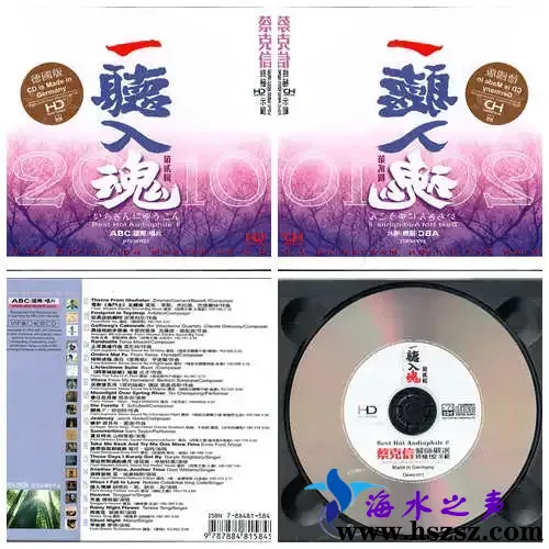 一听入魂 Ⅱ
