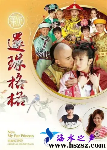 新还珠格格歌曲.webp