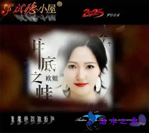 群星《2025试听小屋系列(006)》.webp
