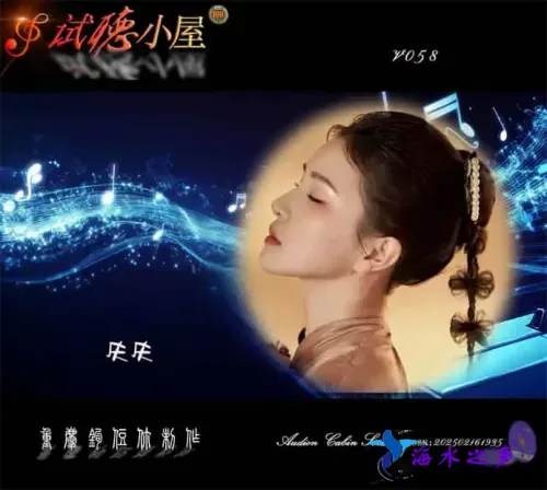 群星《2025试听小屋系列(058)》.webp
