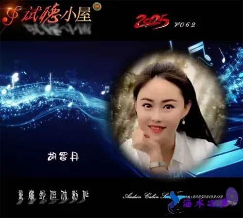 群星《2025试听小屋系列(062)》.webp