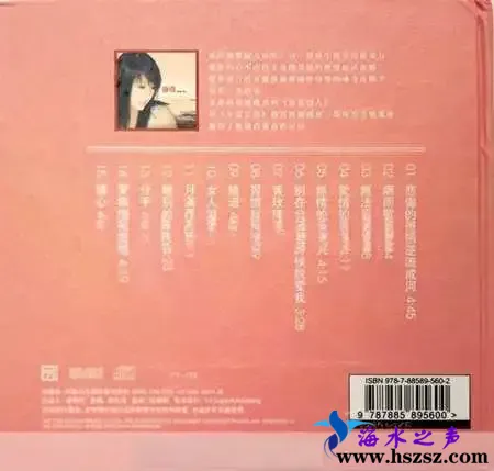孙露《试音天碟》