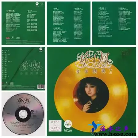 徐小凤《金曲精选2》
