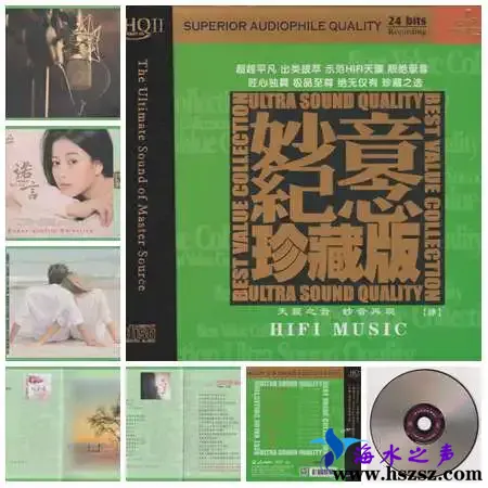妙音纪念珍藏版肆HQⅡ