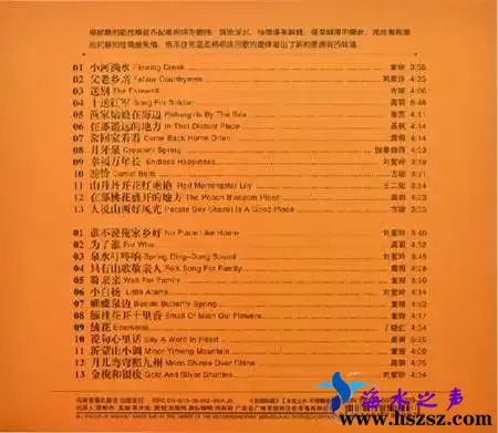 民歌HIFI-真发烧