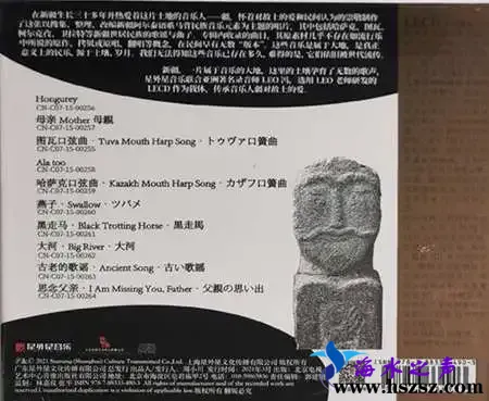 疆牧歌
