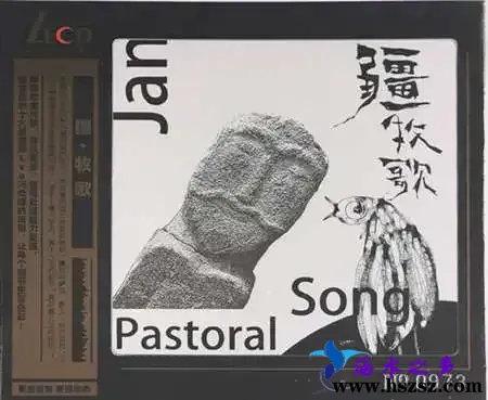 疆牧歌