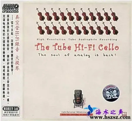 真空管HIFI录音-小提琴