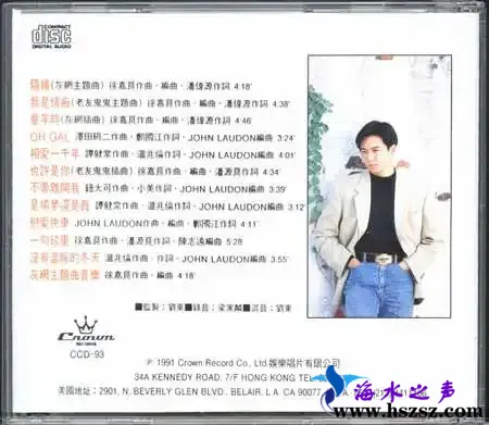 我是情痴 随缘