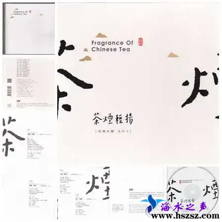 抒情中国⑤ 茶烟轻扬