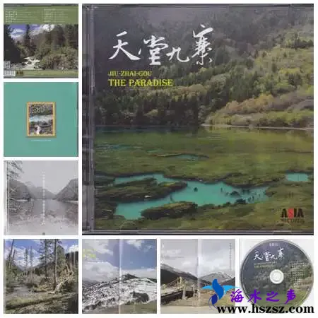 抒情中国⑥ 天堂·九寨