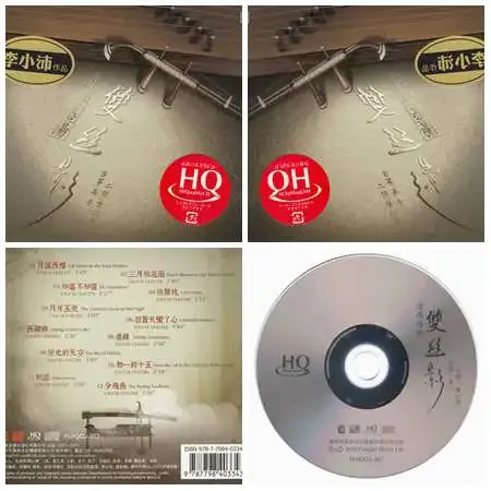 清跃悠扬-双丝影