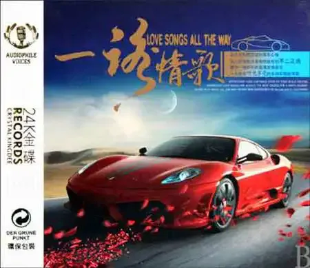一路情歌2CD