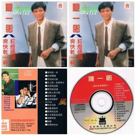 红灯码头·爽快干一杯