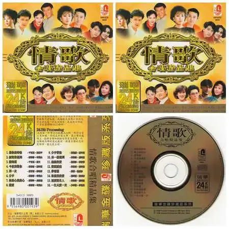 情歌合唱精品集