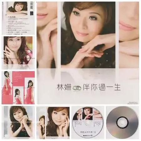 林姗 伴你过一生.webp