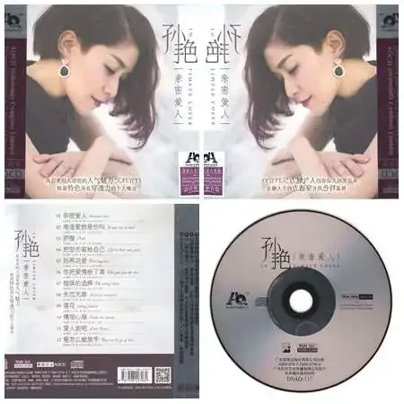 孙艳《亲密爱人AQ)佳酿发烧女声[WAV+CUE]8150 作者:音乐心情 帖子ID:5351 孙艳,亲密,爱人,AQ,佳酿