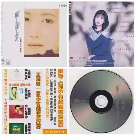 孟庭苇《风中有朵雨做的云》席捲歌壇的溫柔情歌[头版限量WAV+CUE]9260 作者:音乐心情 帖子ID:5354 孟庭苇,席捲,歌壇,溫柔