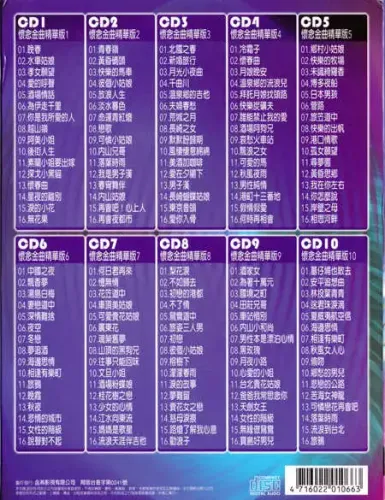 怀念金曲1.webp