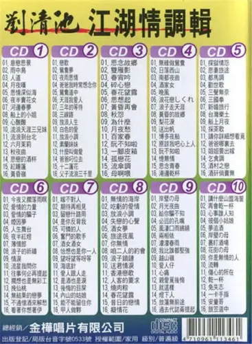 江湖情调辑1.webp