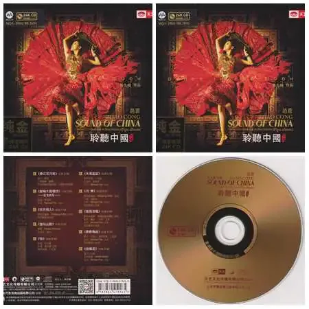 聆听中国·月舞.webp