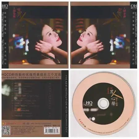 唱男人心声诉女人衷情.webp