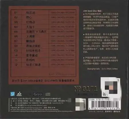胭脂泪1.webp