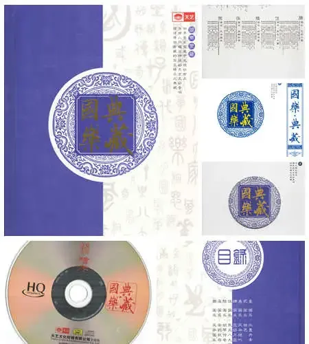 国乐·典藏.webp
