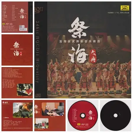 祭海大典.webp