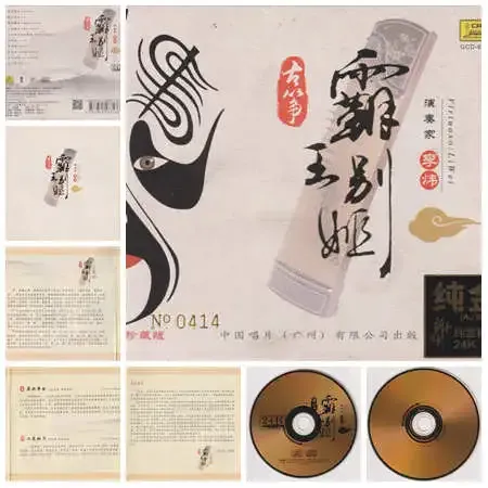 霸王别姬.webp