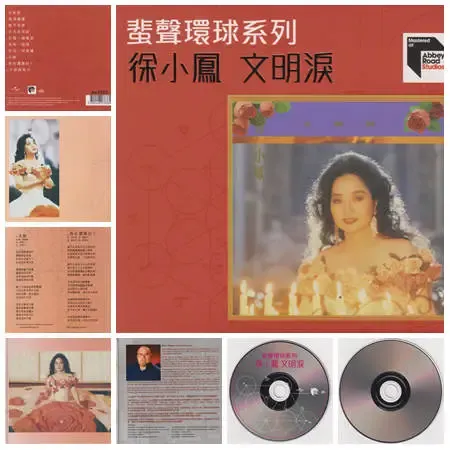文明淚.webp