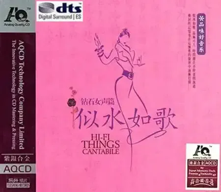 钻石女声篇.webp