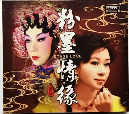 粉墨情緣.webp