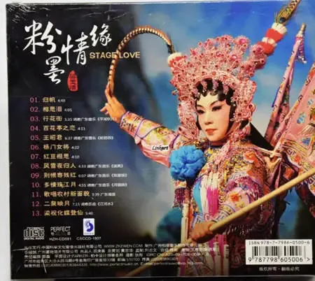 粉墨情緣1.webp
