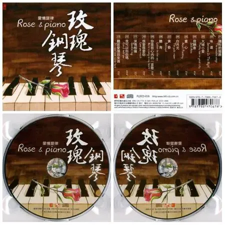 玫瑰钢琴.webp