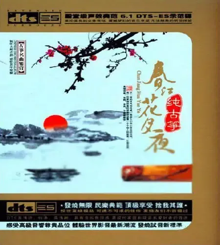 春江花月夜.webp