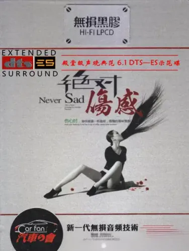绝对伤感.webp
